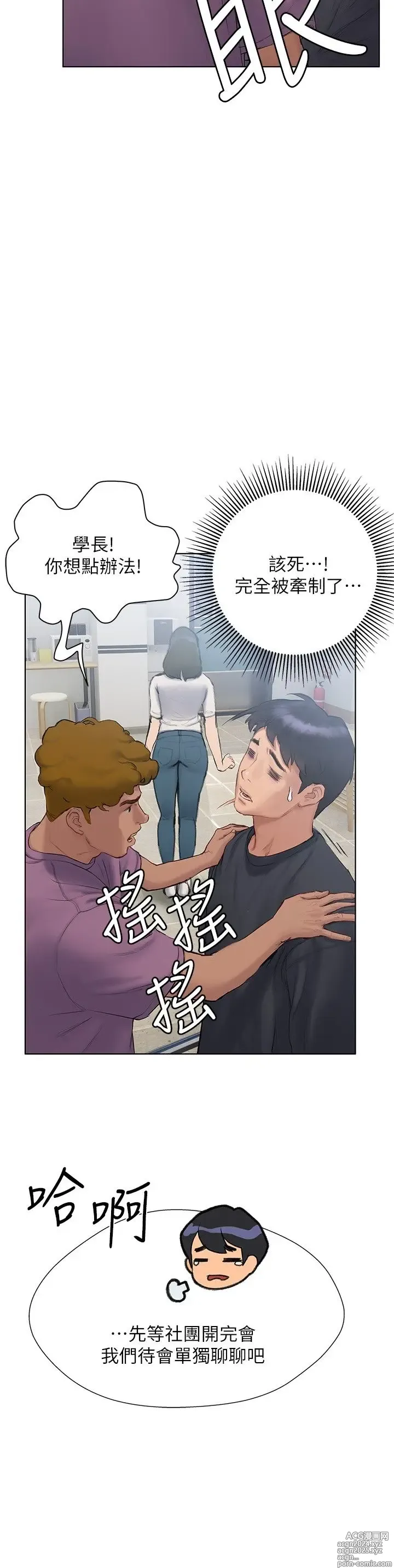 Page 398 of manga 终结暧昧 1-41 完结