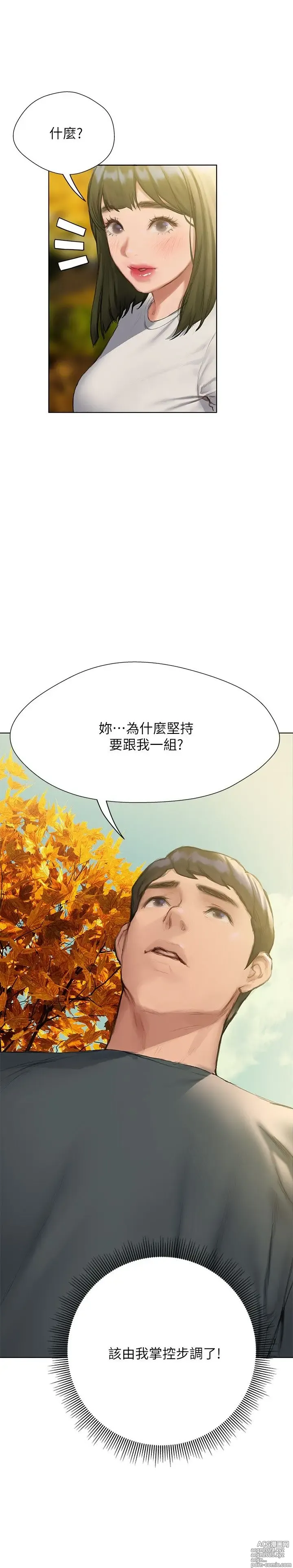 Page 401 of manga 终结暧昧 1-41 完结