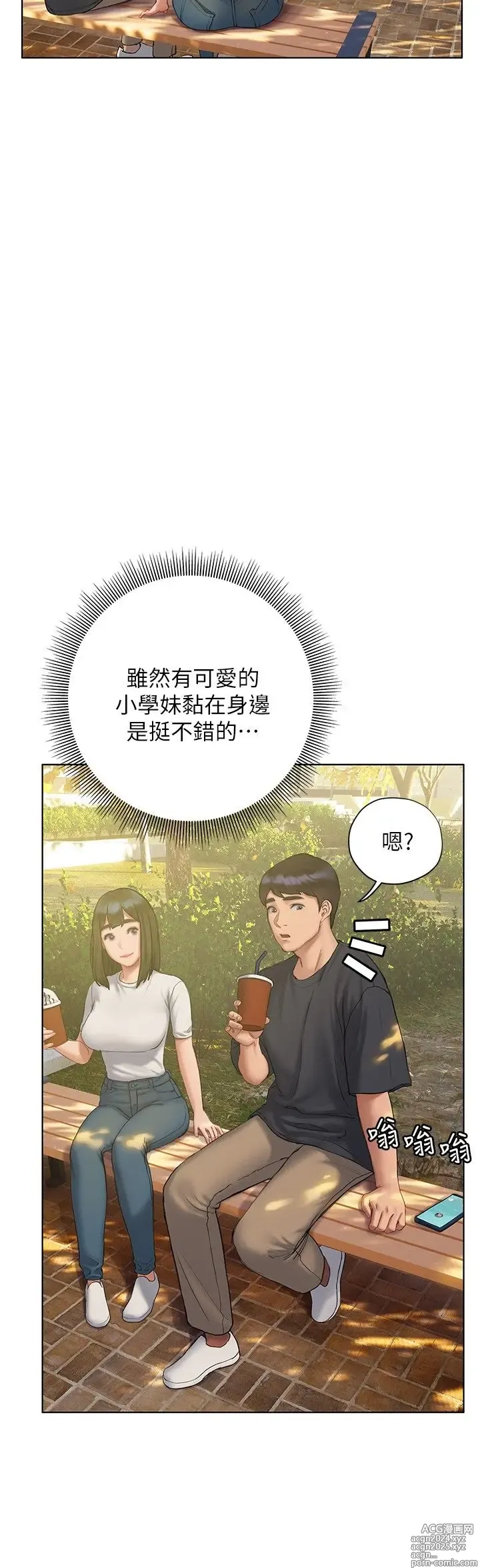 Page 410 of manga 终结暧昧 1-41 完结