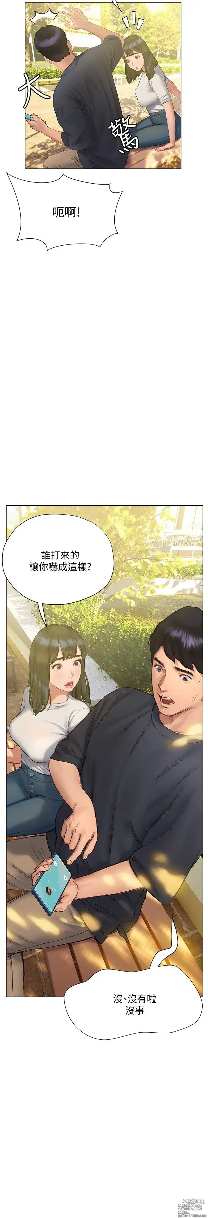 Page 412 of manga 终结暧昧 1-41 完结