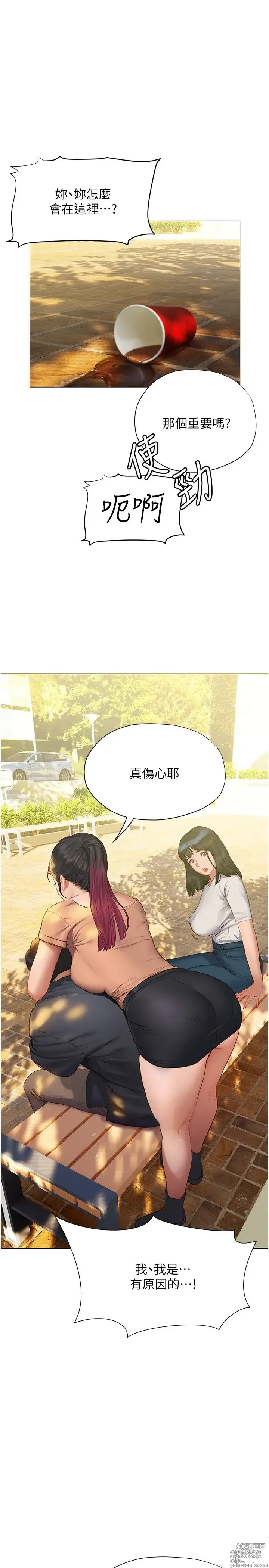 Page 421 of manga 终结暧昧 1-41 完结