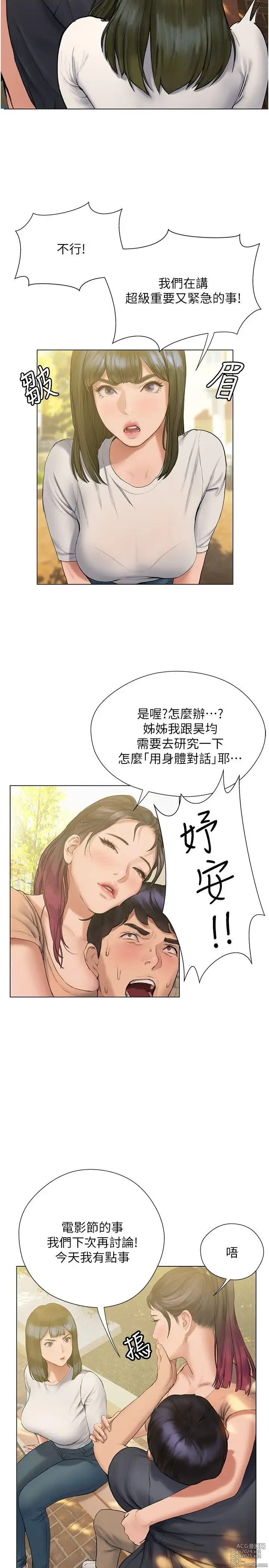 Page 431 of manga 终结暧昧 1-41 完结