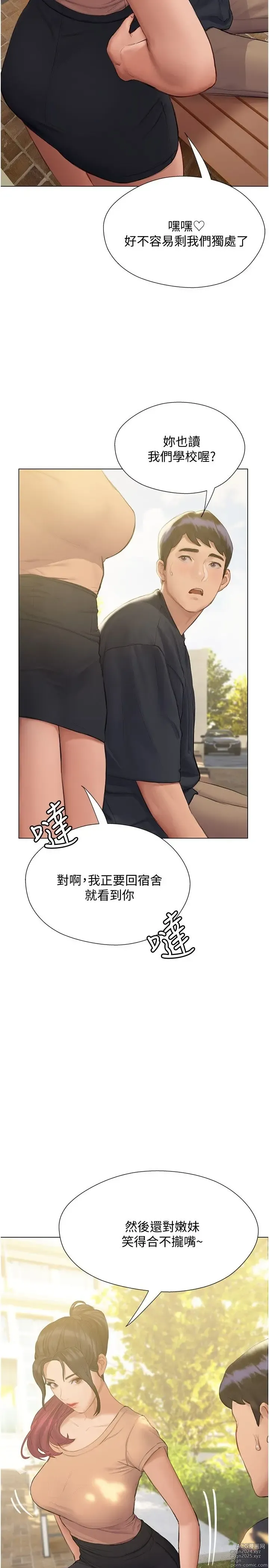 Page 434 of manga 终结暧昧 1-41 完结