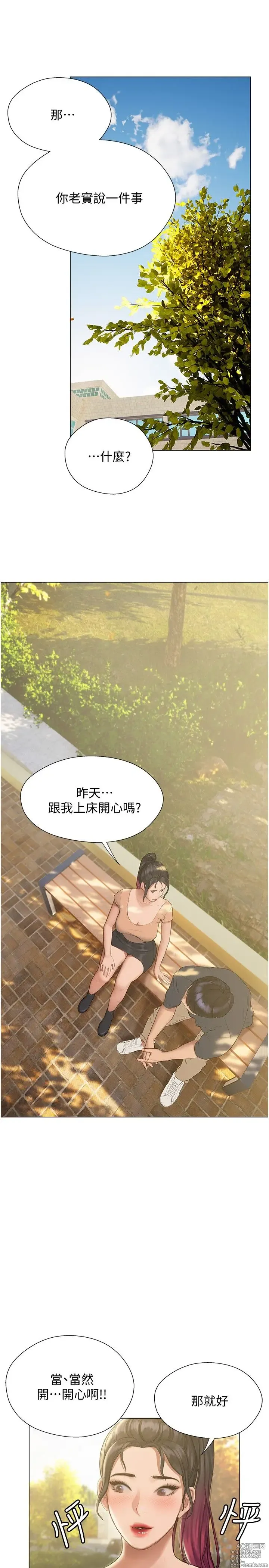 Page 439 of manga 终结暧昧 1-41 完结