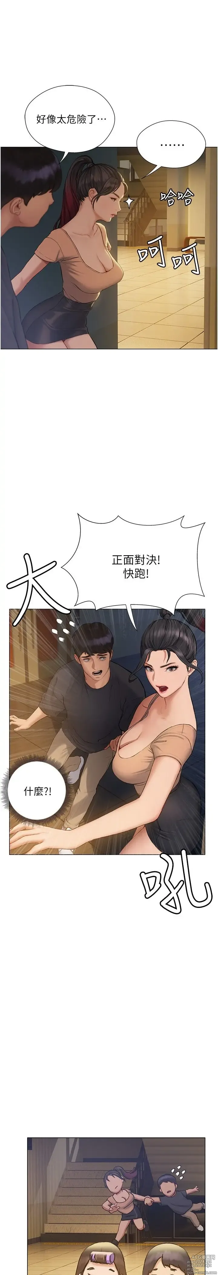 Page 445 of manga 终结暧昧 1-41 完结