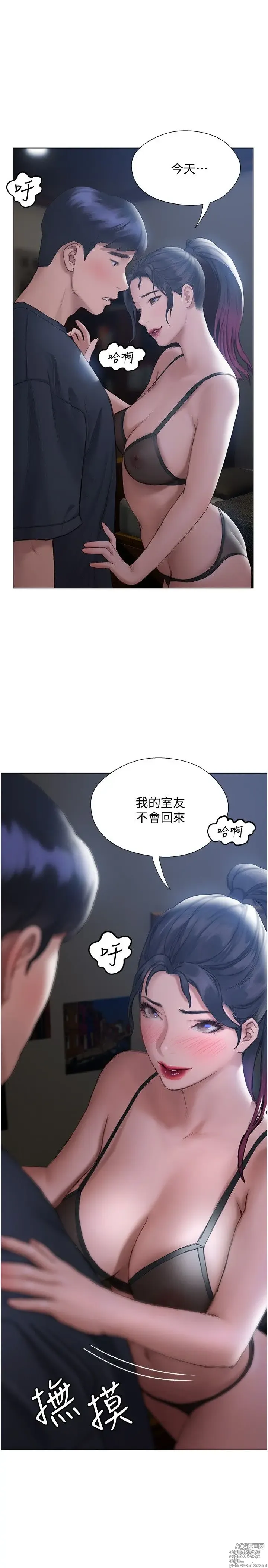 Page 454 of manga 终结暧昧 1-41 完结