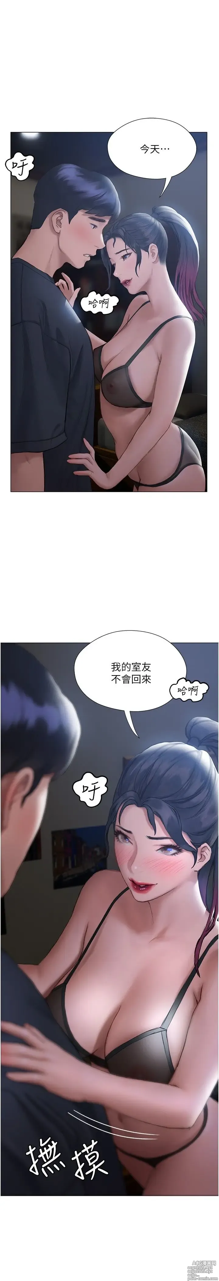 Page 458 of manga 终结暧昧 1-41 完结