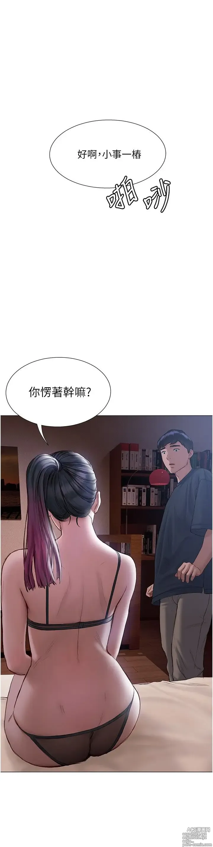 Page 462 of manga 终结暧昧 1-41 完结