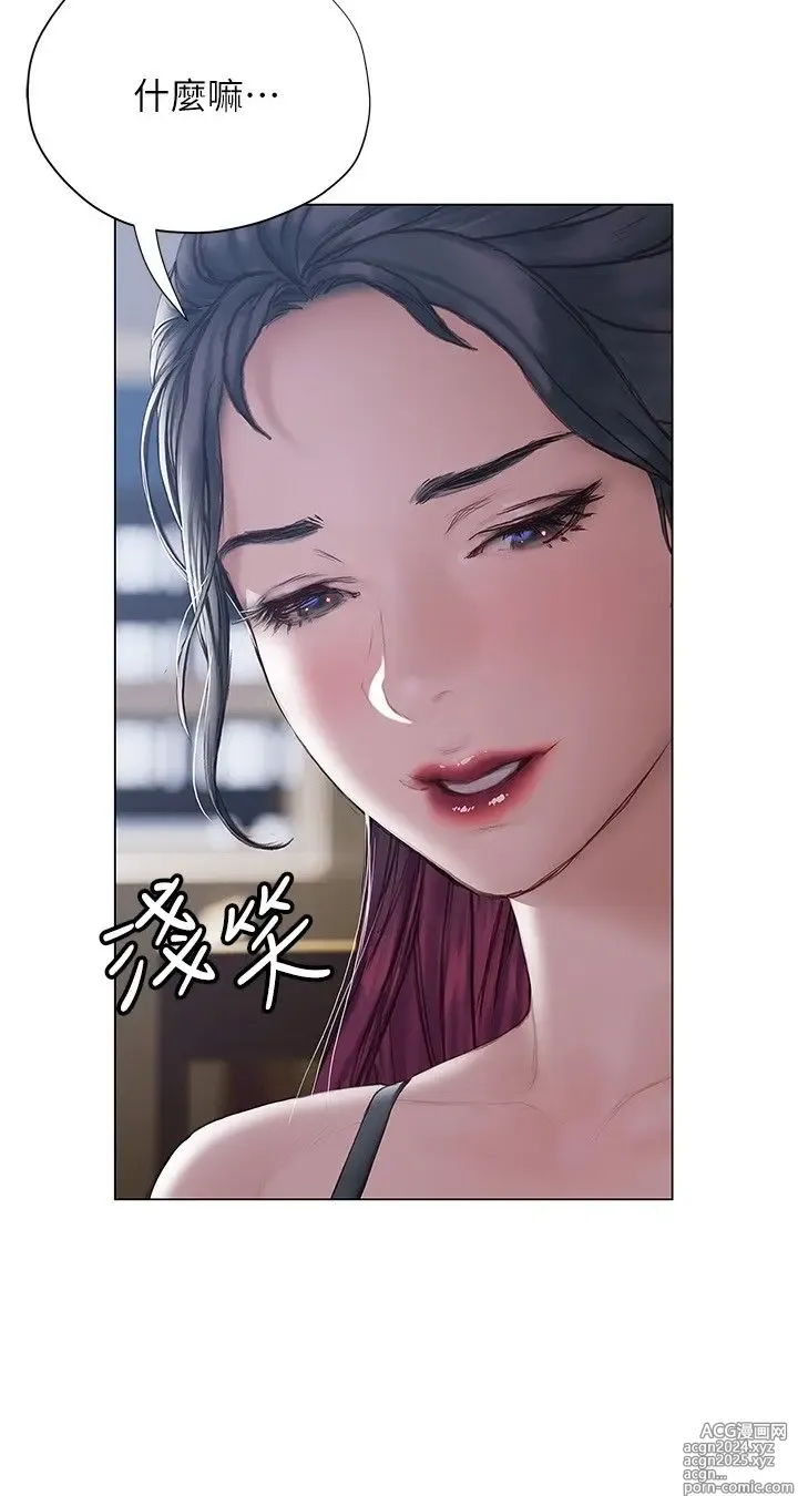 Page 471 of manga 终结暧昧 1-41 完结