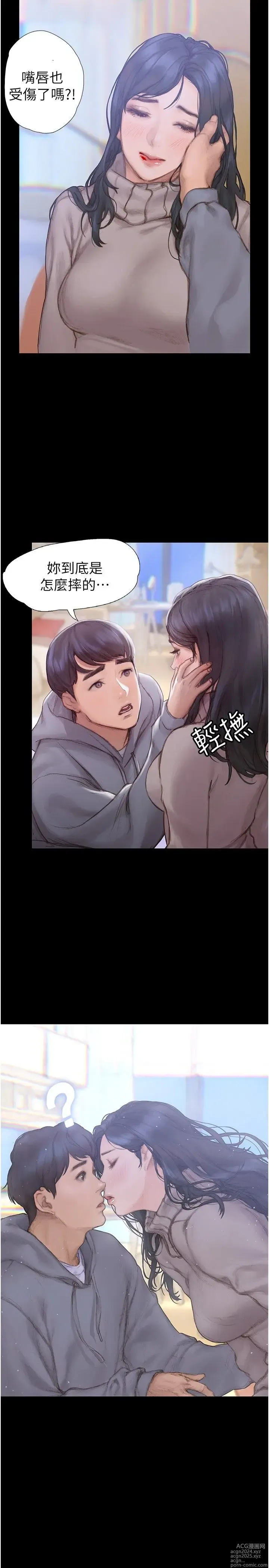 Page 50 of manga 终结暧昧 1-41 完结