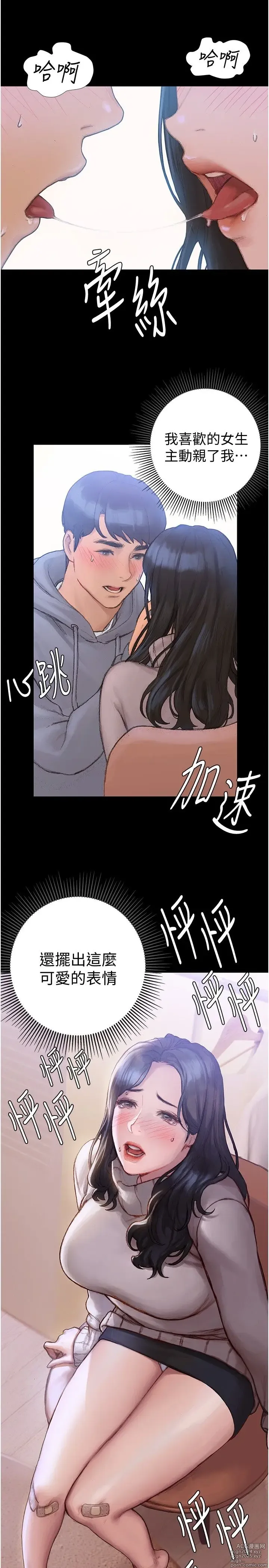 Page 63 of manga 终结暧昧 1-41 完结