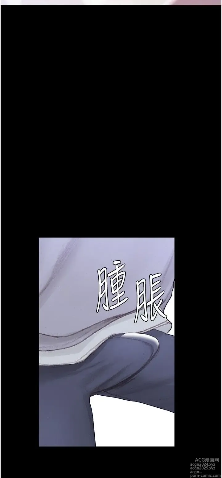 Page 75 of manga 终结暧昧 1-41 完结