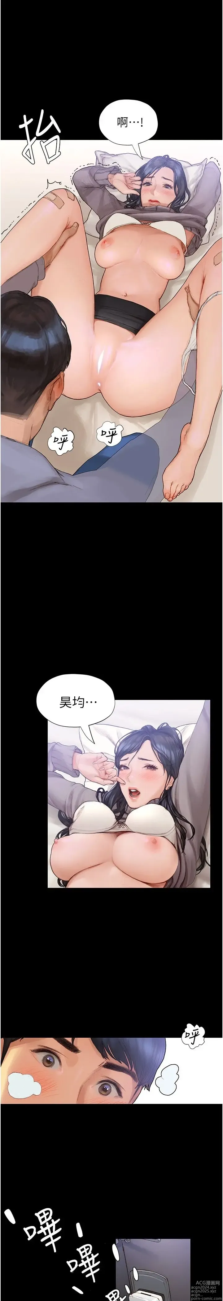 Page 78 of manga 终结暧昧 1-41 完结