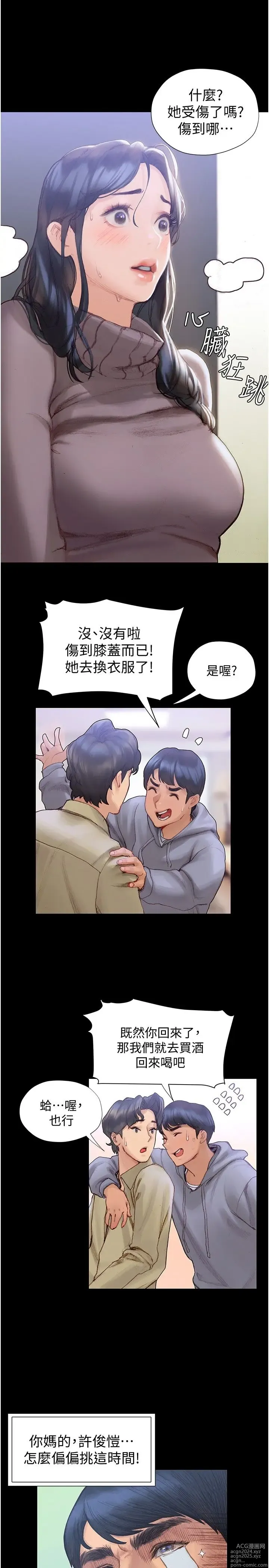 Page 82 of manga 终结暧昧 1-41 完结