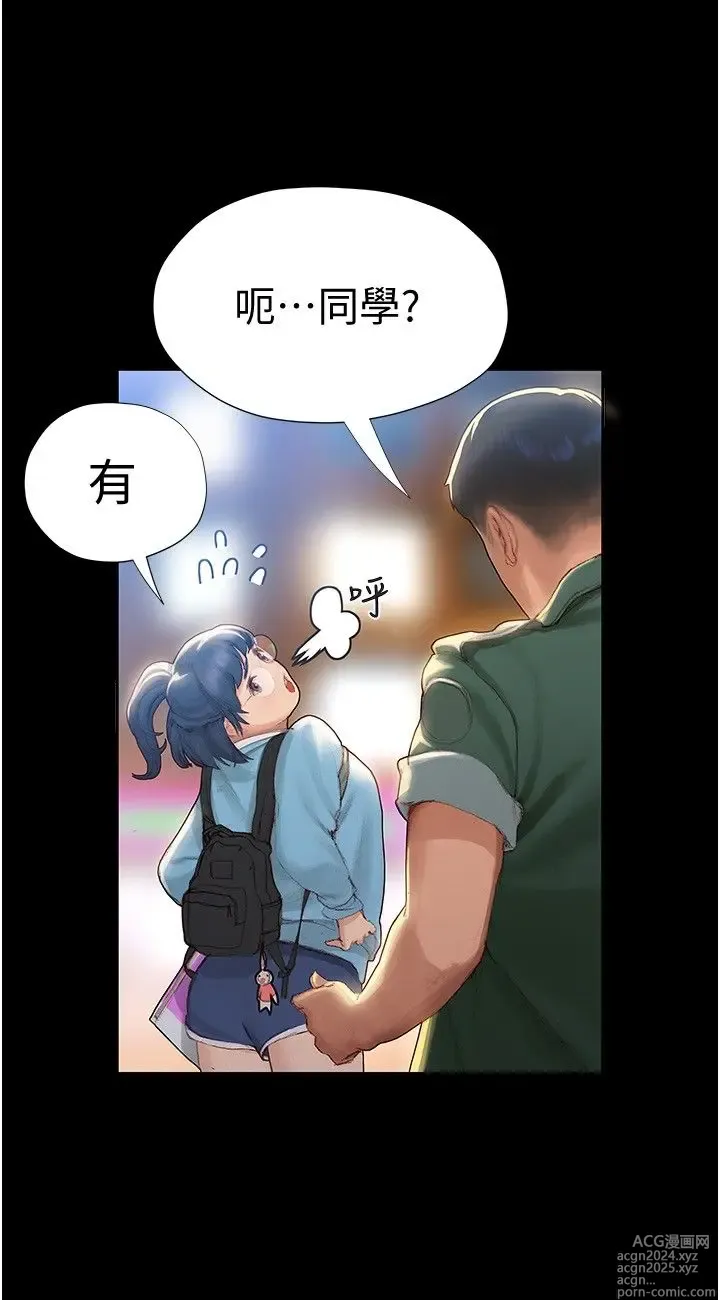 Page 95 of manga 终结暧昧 1-41 完结