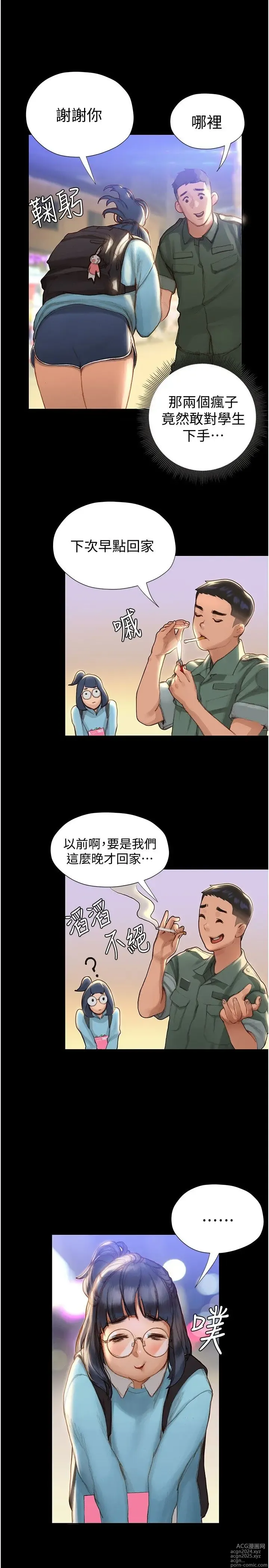 Page 96 of manga 终结暧昧 1-41 完结