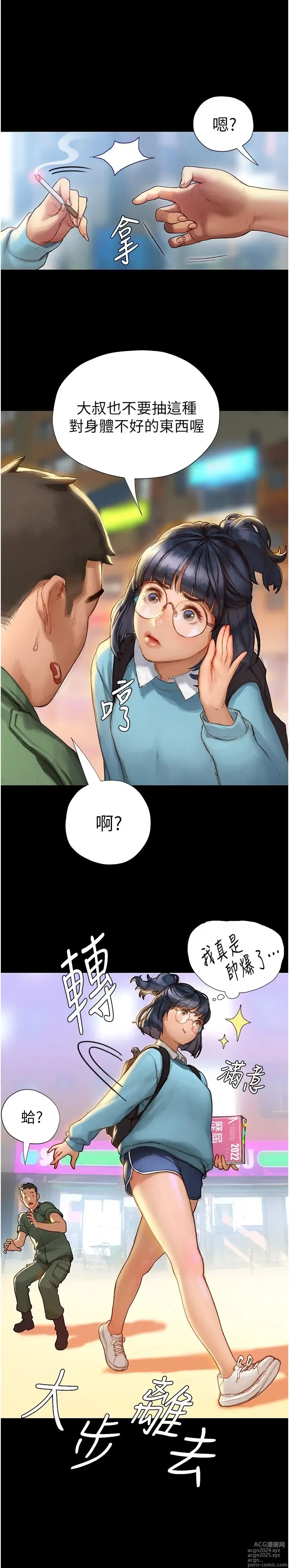 Page 98 of manga 终结暧昧 1-41 完结