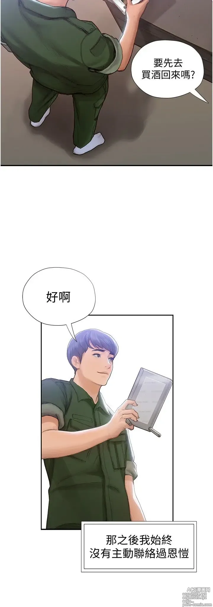 Page 100 of manga 终结暧昧 1-41 完结