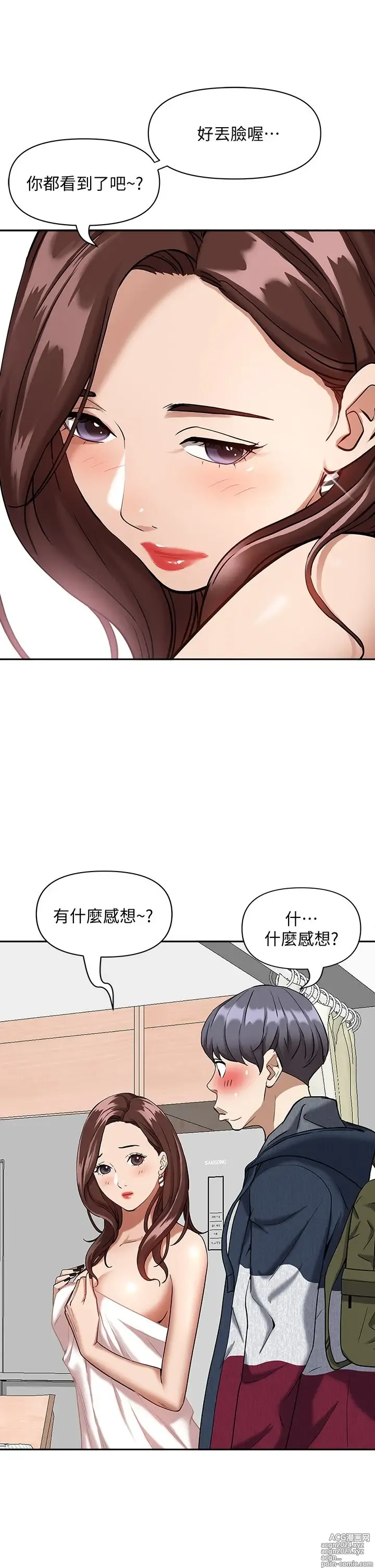 Page 102 of manga 霸占人妻 1-35