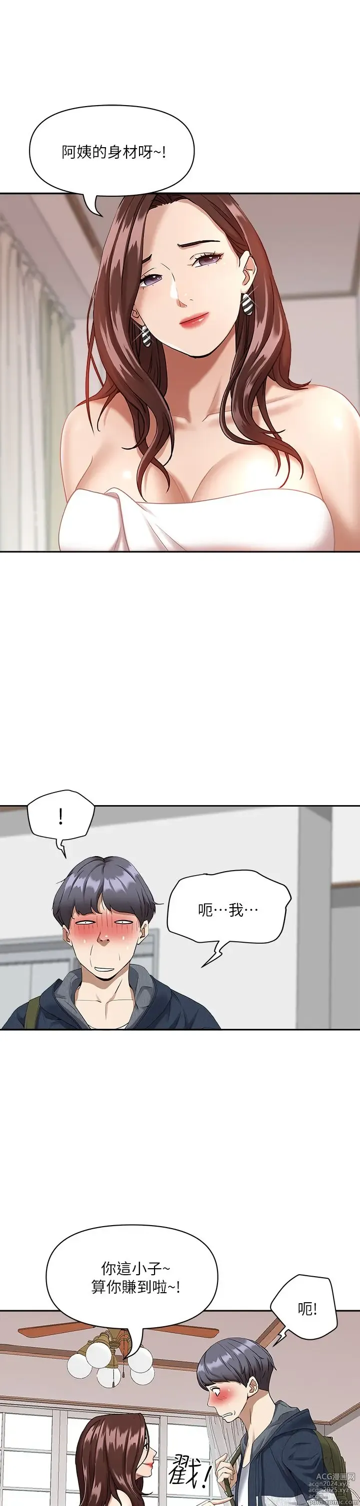 Page 104 of manga 霸占人妻 1-35