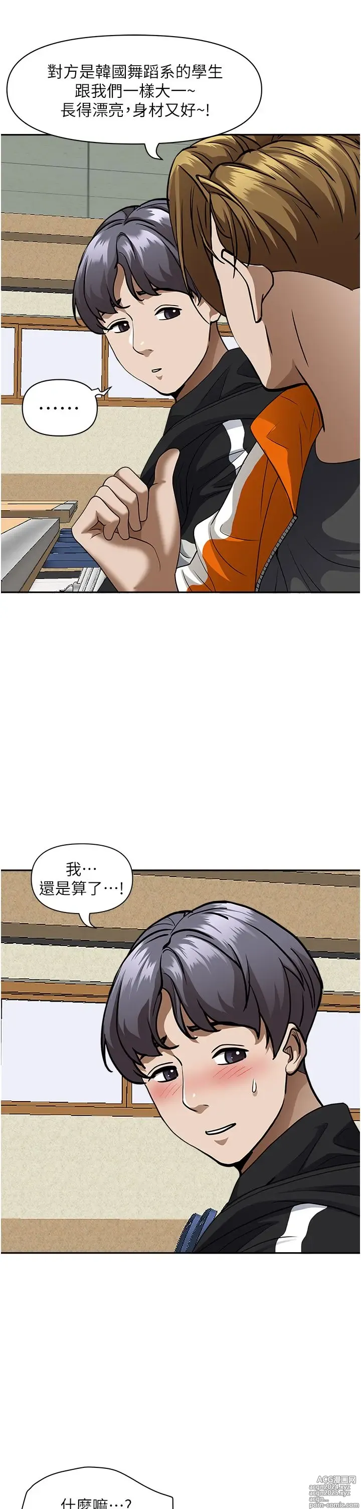 Page 1480 of manga 霸占人妻 1-35