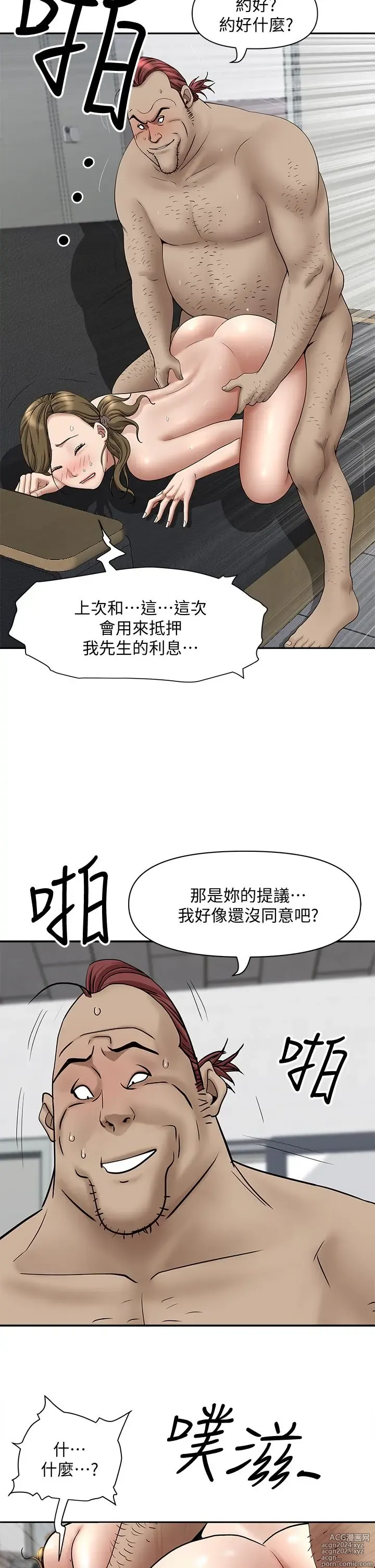 Page 1606 of manga 霸占人妻 1-35