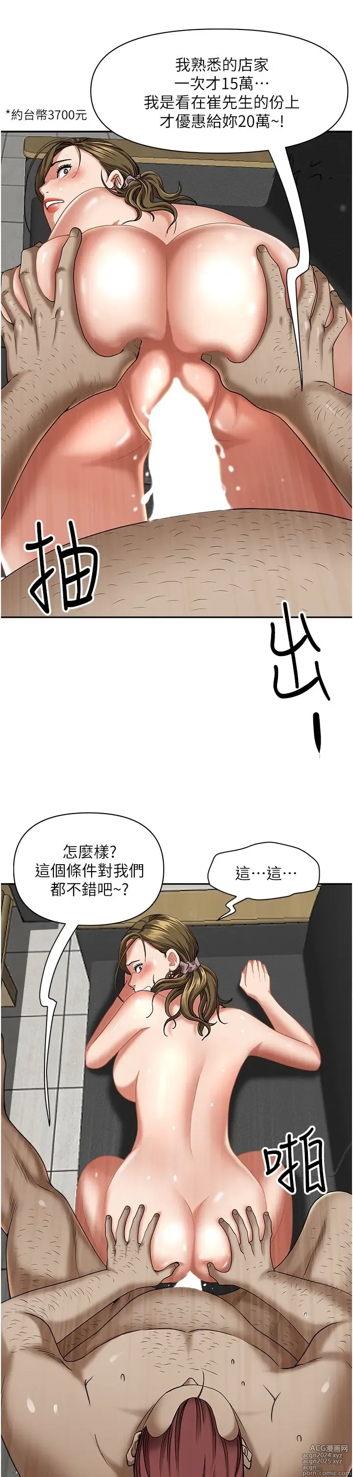 Page 1616 of manga 霸占人妻 1-35