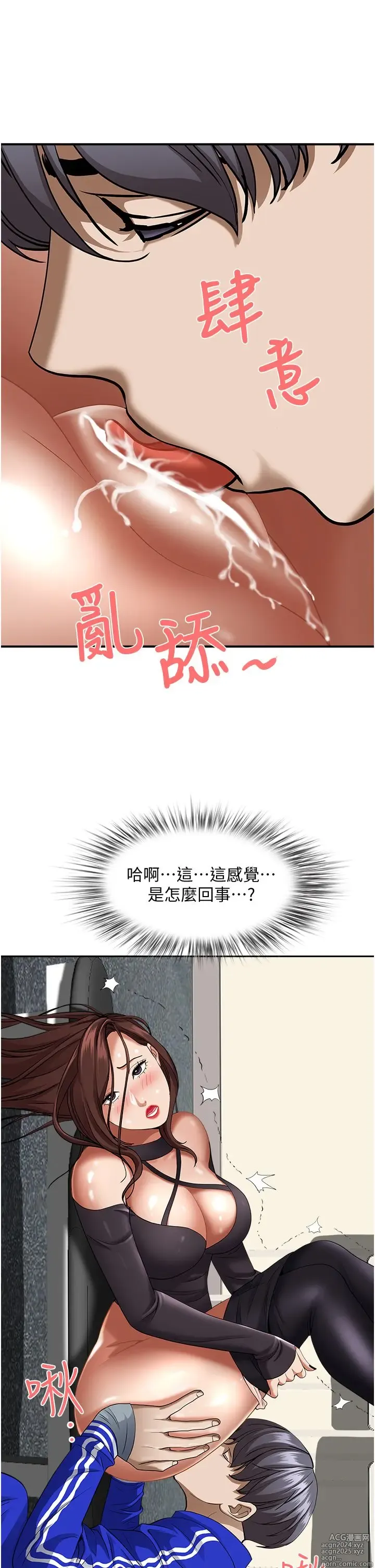 Page 1641 of manga 霸占人妻 1-35