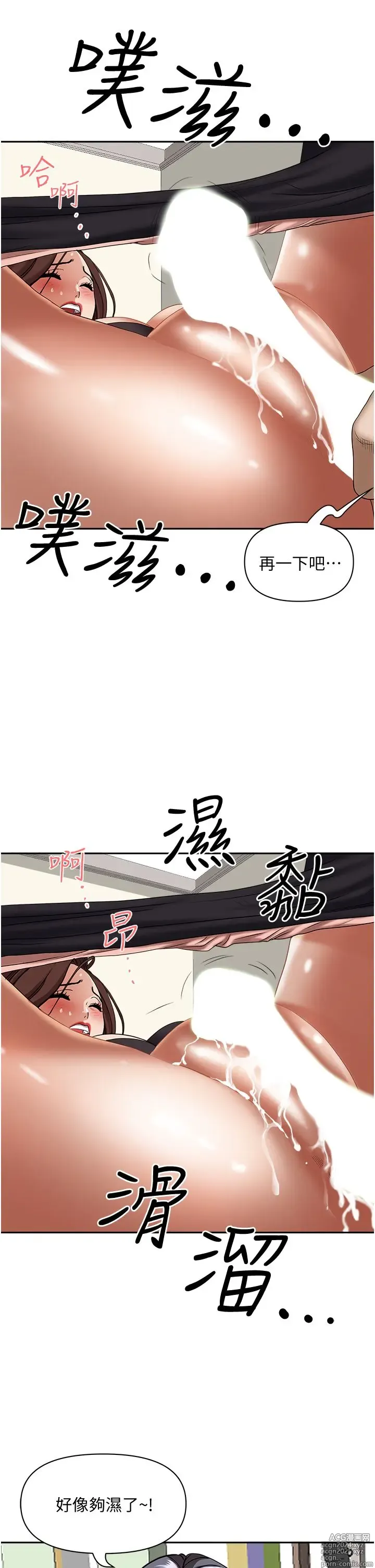 Page 1673 of manga 霸占人妻 1-35