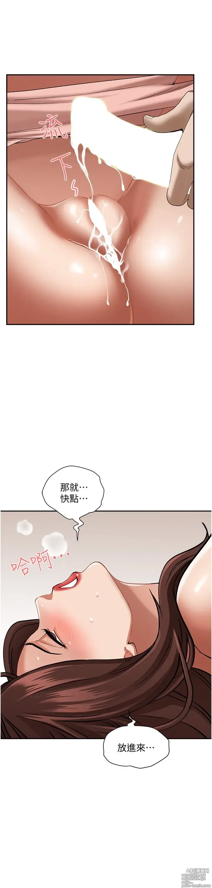 Page 1675 of manga 霸占人妻 1-35