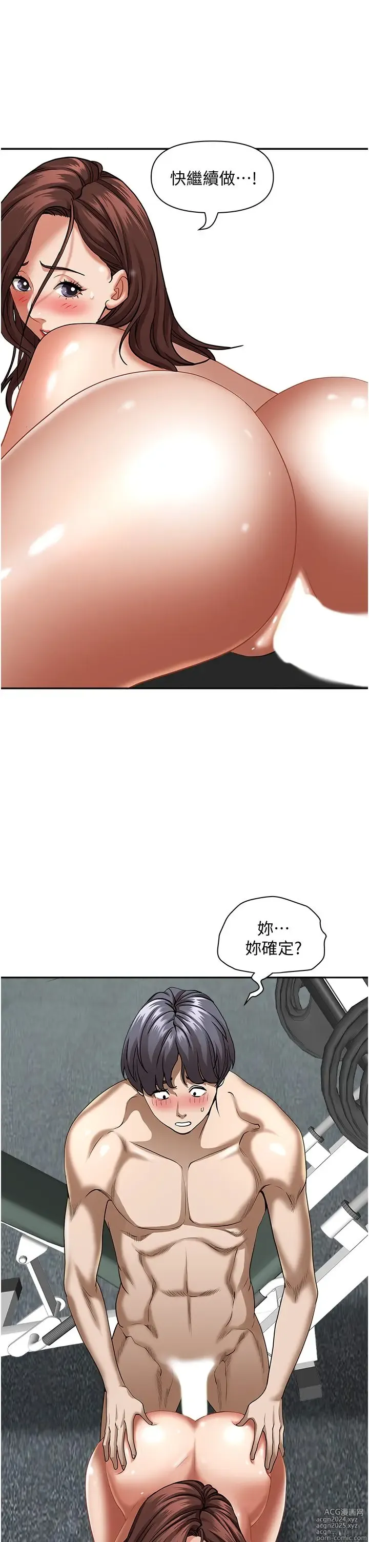 Page 1737 of manga 霸占人妻 1-35