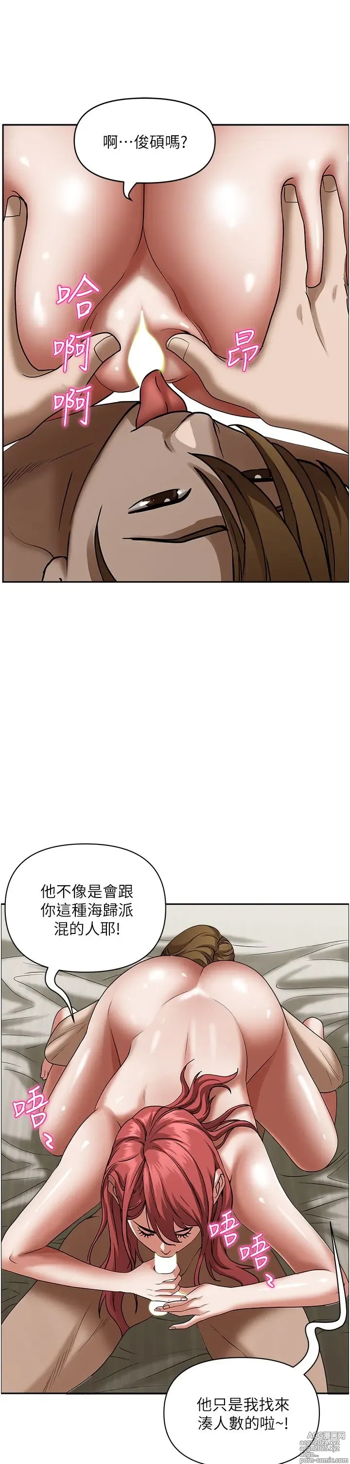 Page 1838 of manga 霸占人妻 1-35