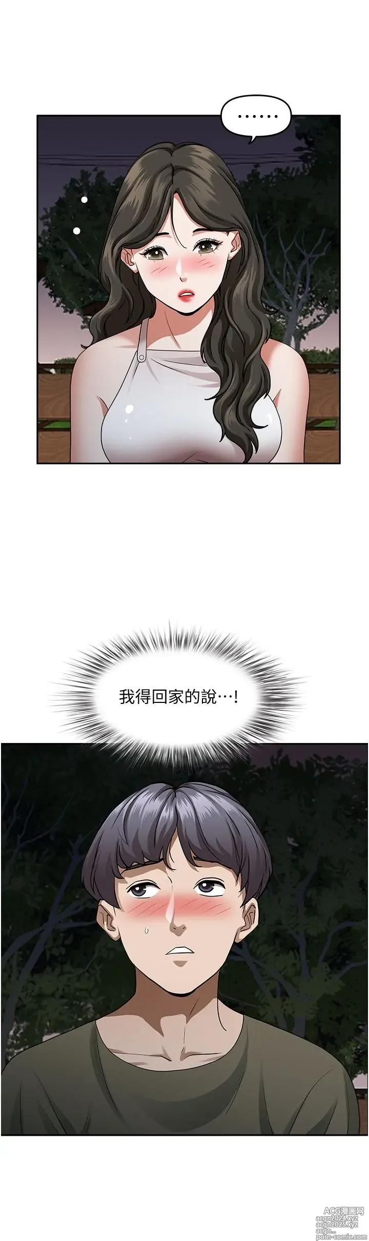 Page 1841 of manga 霸占人妻 1-35