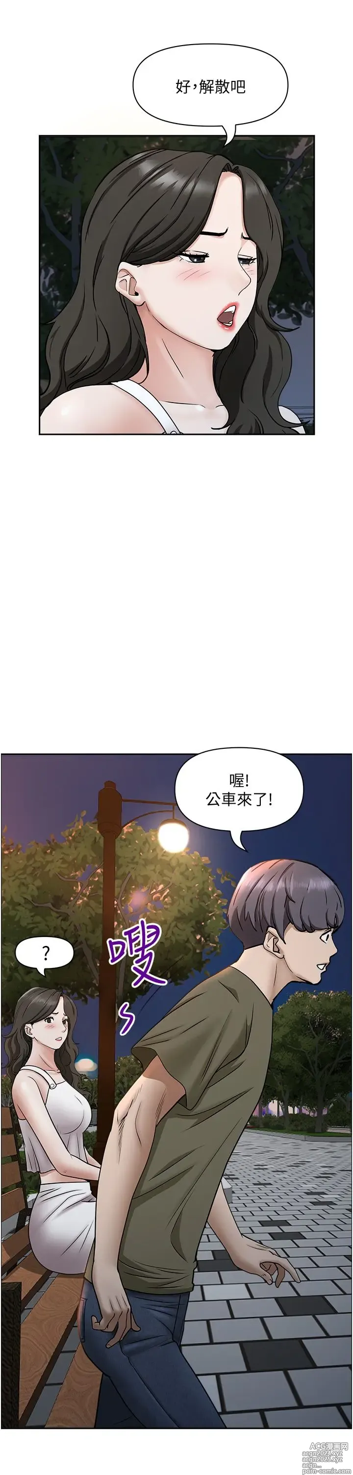 Page 1882 of manga 霸占人妻 1-35