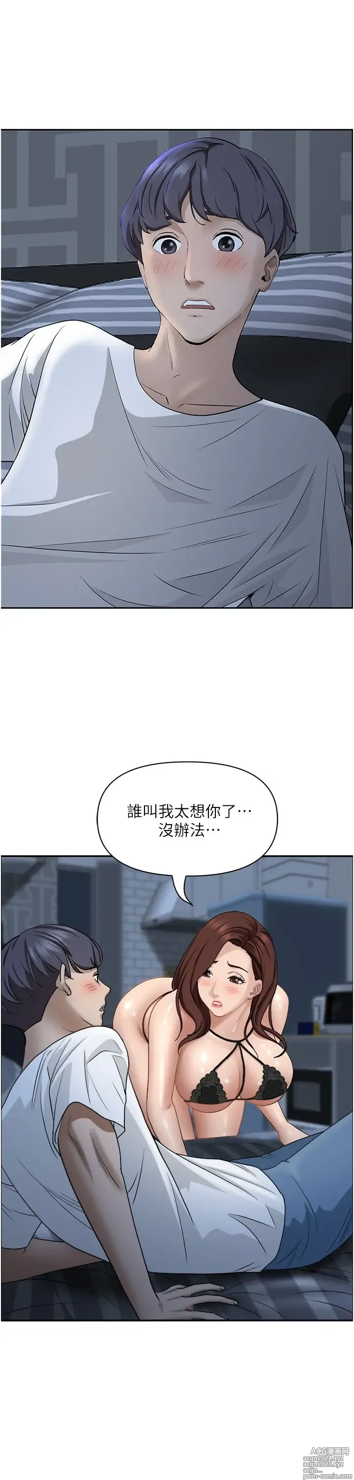 Page 1906 of manga 霸占人妻 1-35