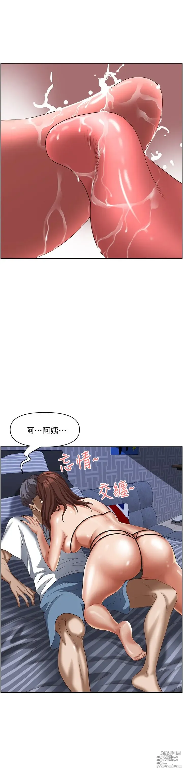 Page 1918 of manga 霸占人妻 1-35