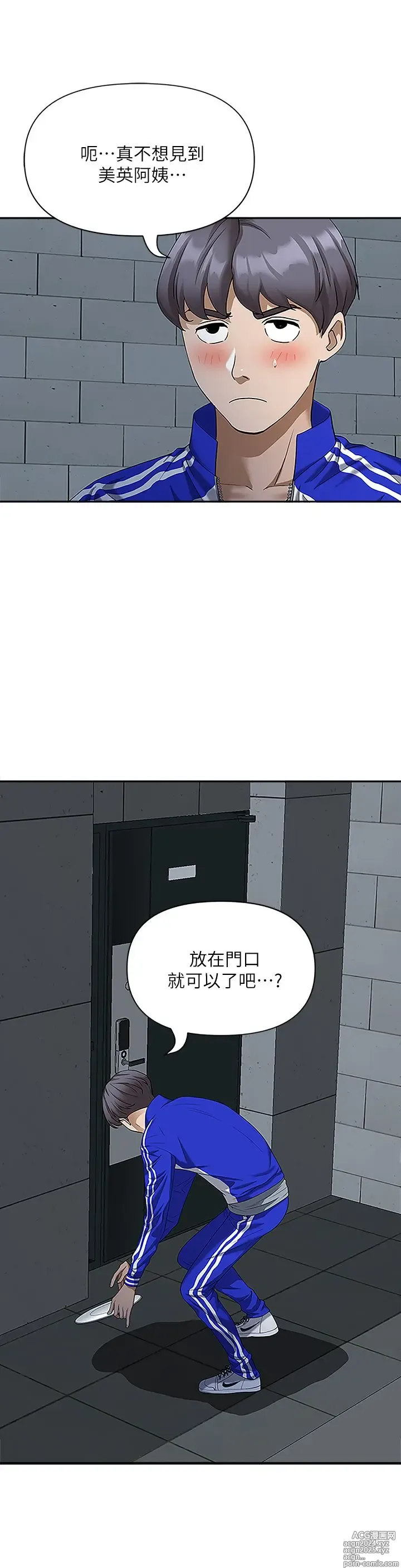 Page 257 of manga 霸占人妻 1-35