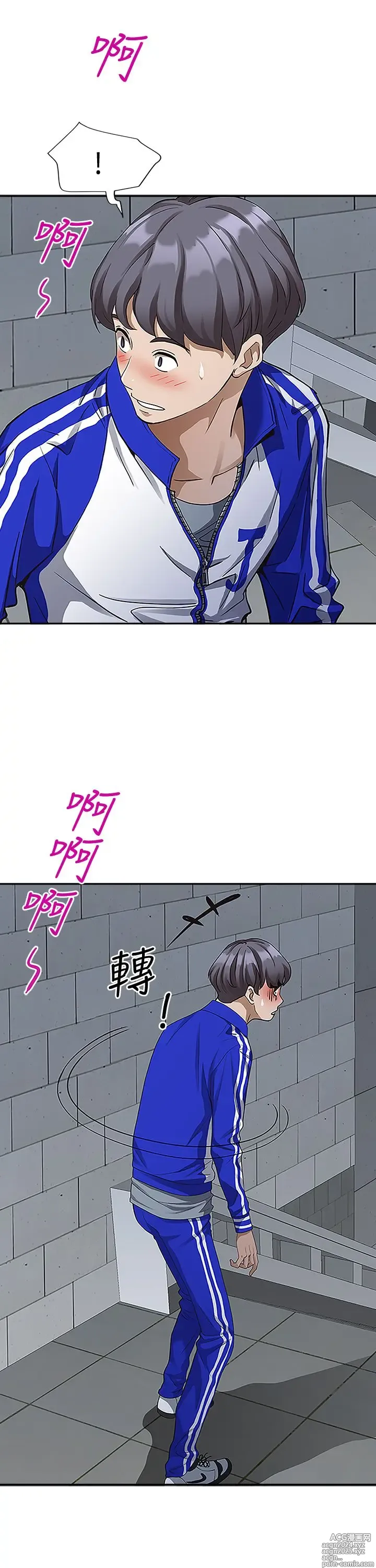 Page 260 of manga 霸占人妻 1-35