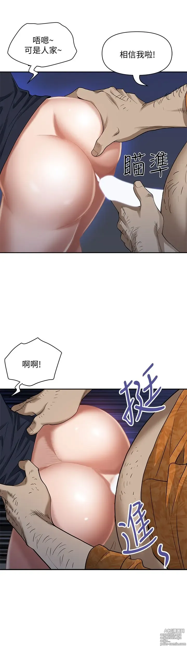 Page 29 of manga 霸占人妻 1-35