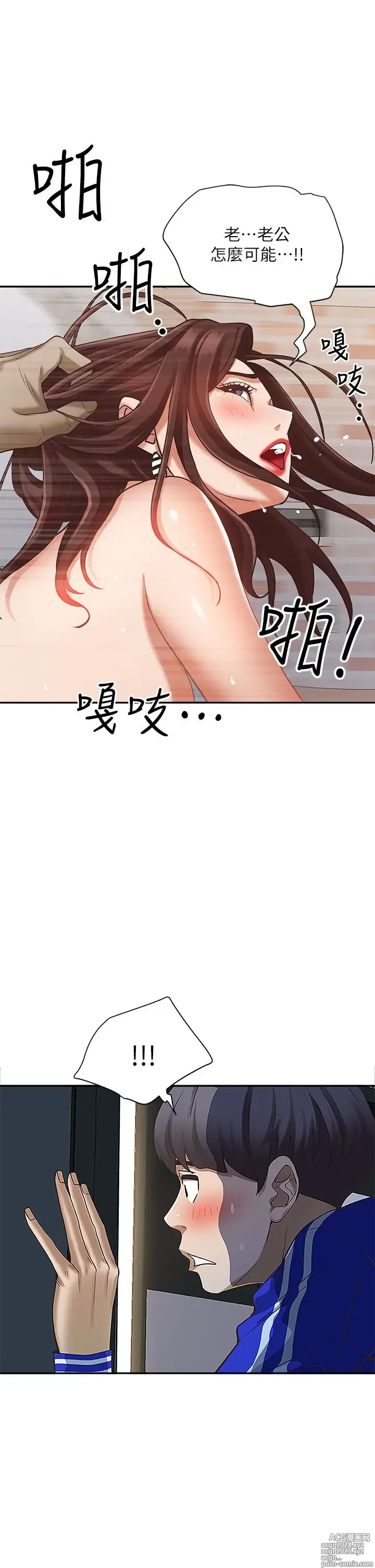 Page 290 of manga 霸占人妻 1-35