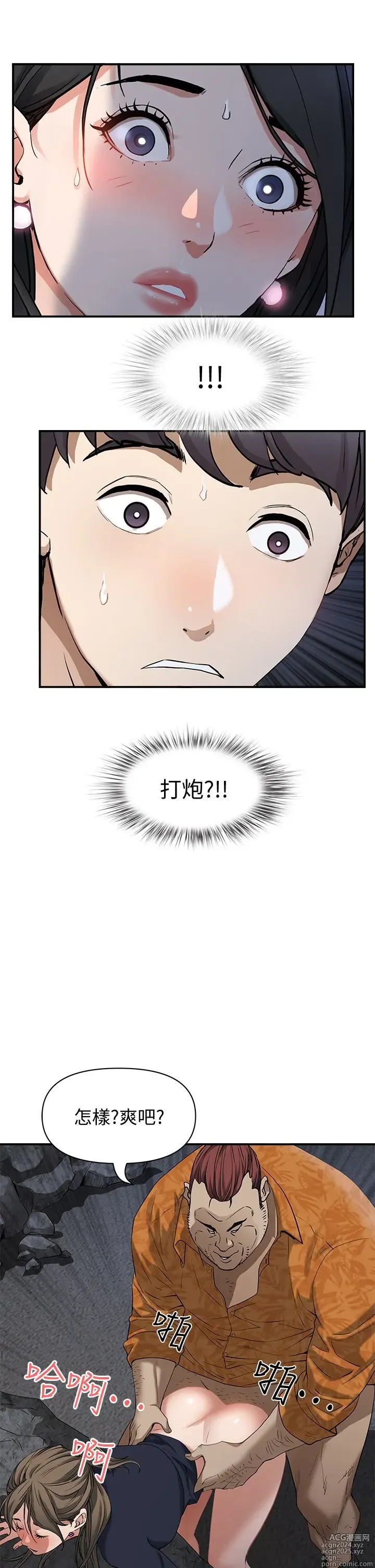 Page 30 of manga 霸占人妻 1-35