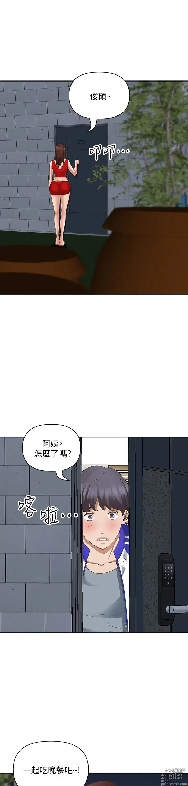 Page 352 of manga 霸占人妻 1-35