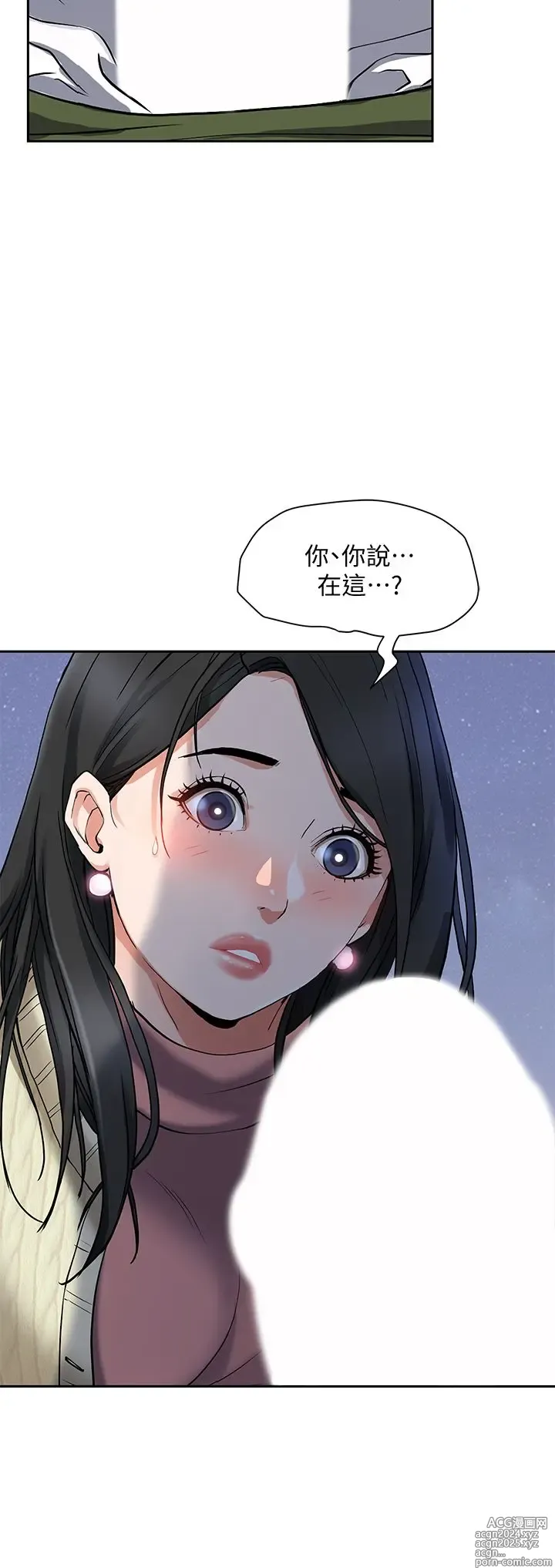 Page 39 of manga 霸占人妻 1-35