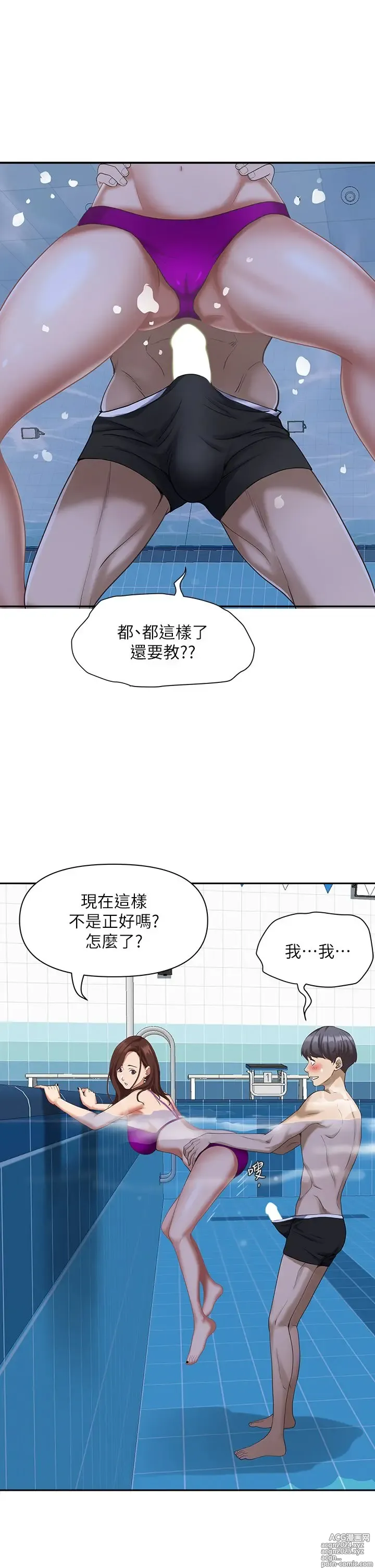 Page 410 of manga 霸占人妻 1-35