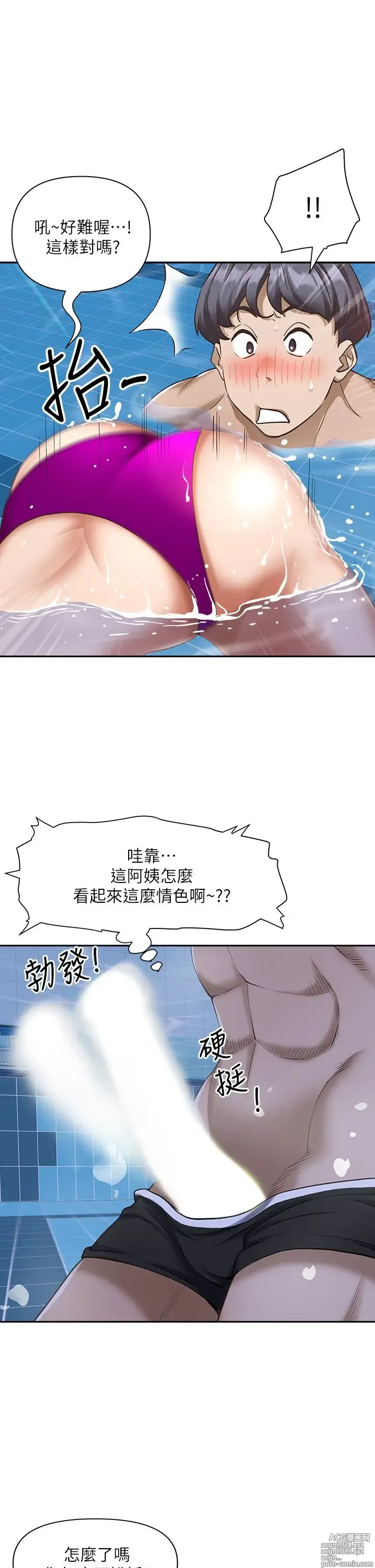 Page 436 of manga 霸占人妻 1-35