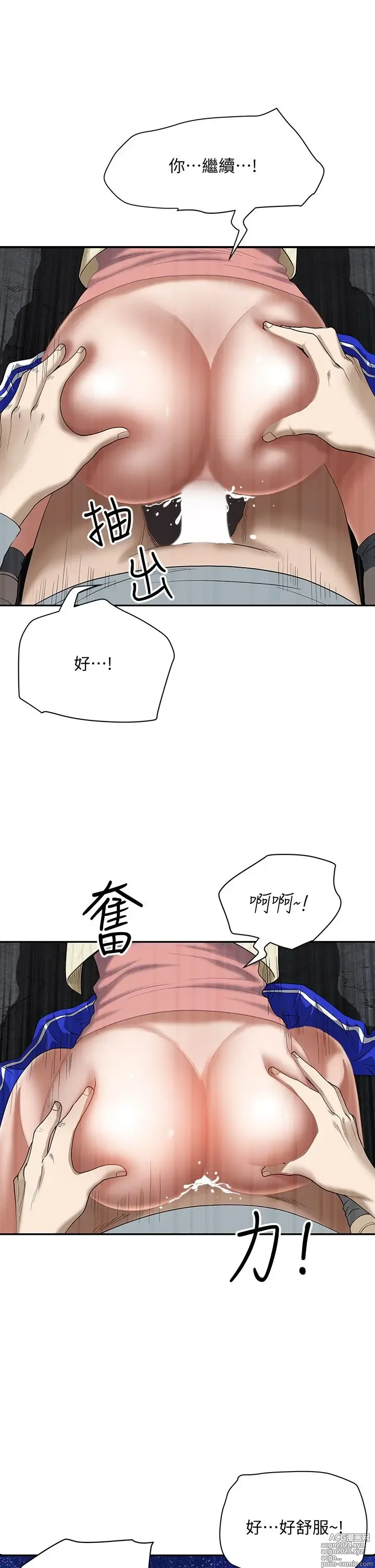 Page 53 of manga 霸占人妻 1-35