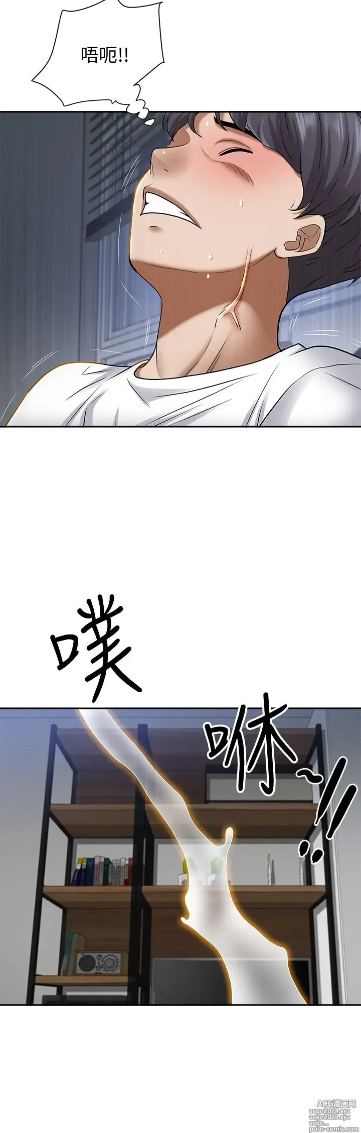 Page 557 of manga 霸占人妻 1-35