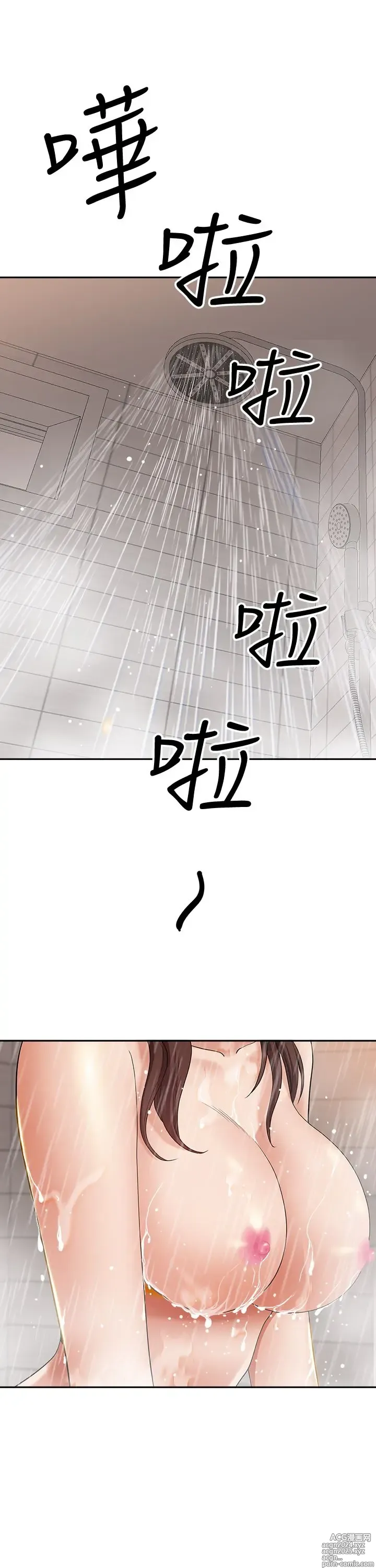 Page 599 of manga 霸占人妻 1-35