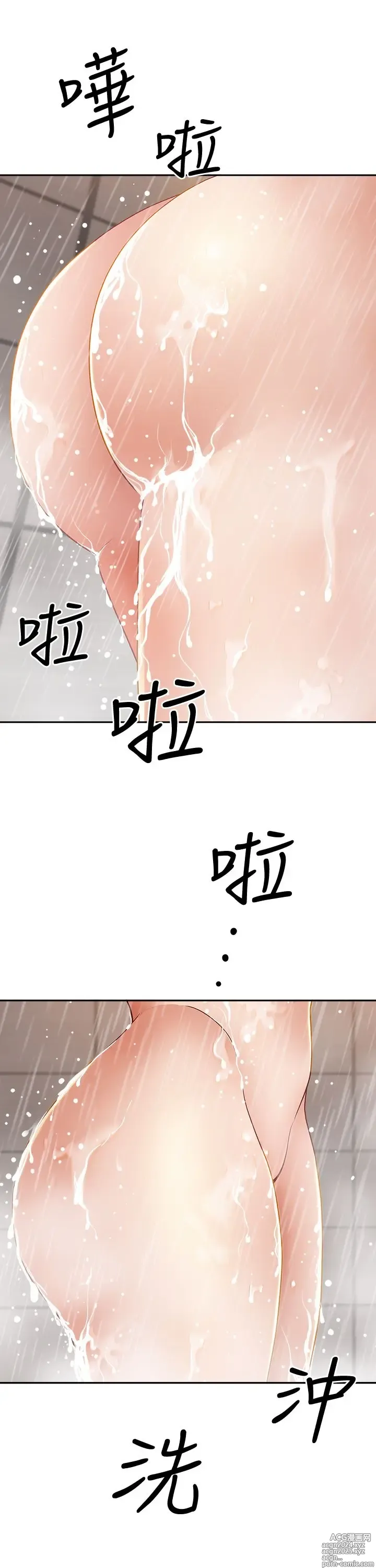 Page 600 of manga 霸占人妻 1-35