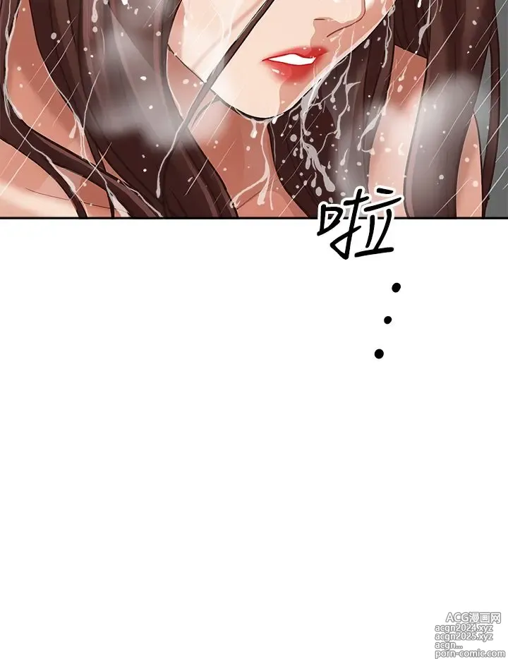 Page 609 of manga 霸占人妻 1-35